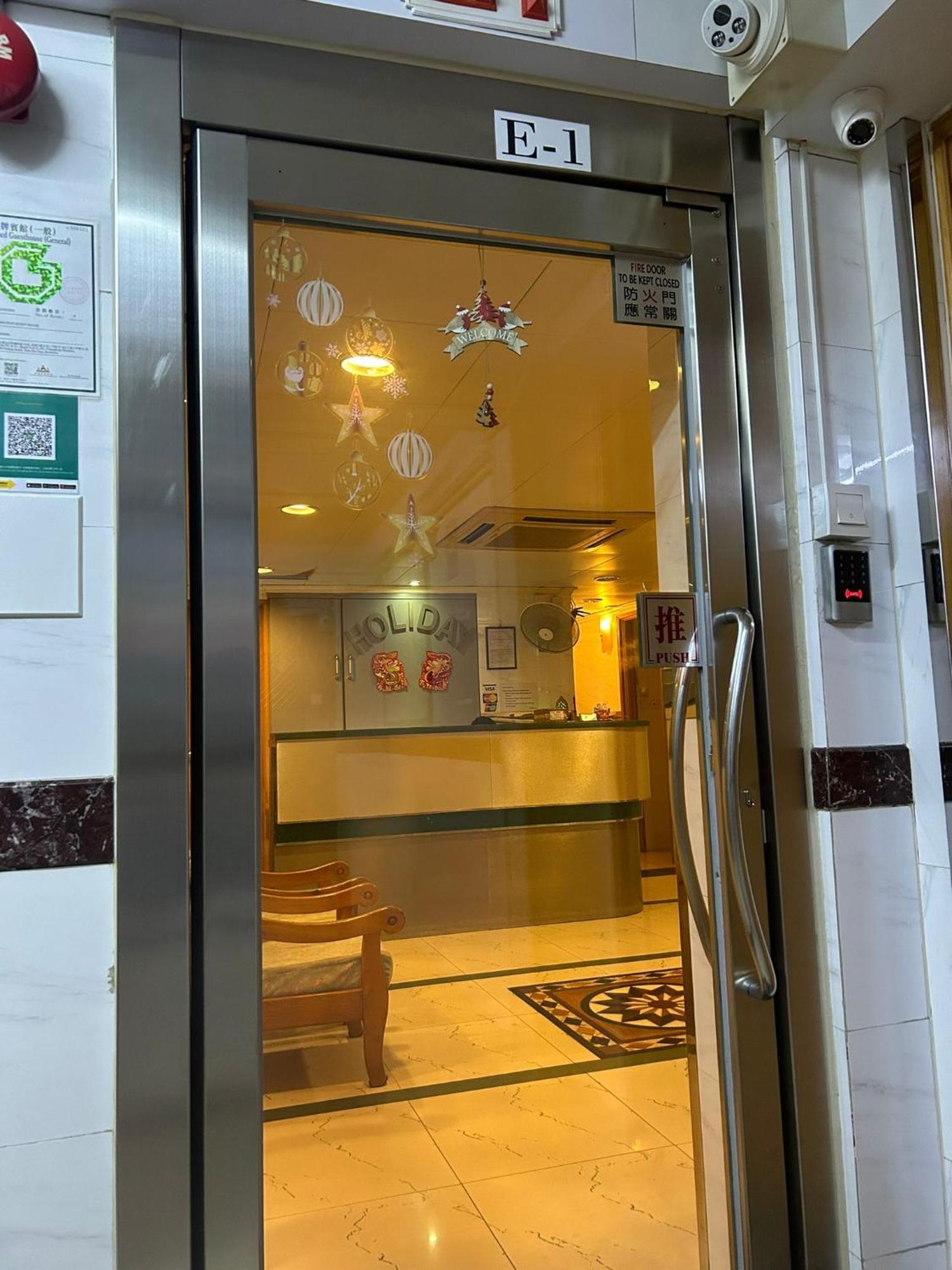 香港 假日宾馆酒店 外观 照片